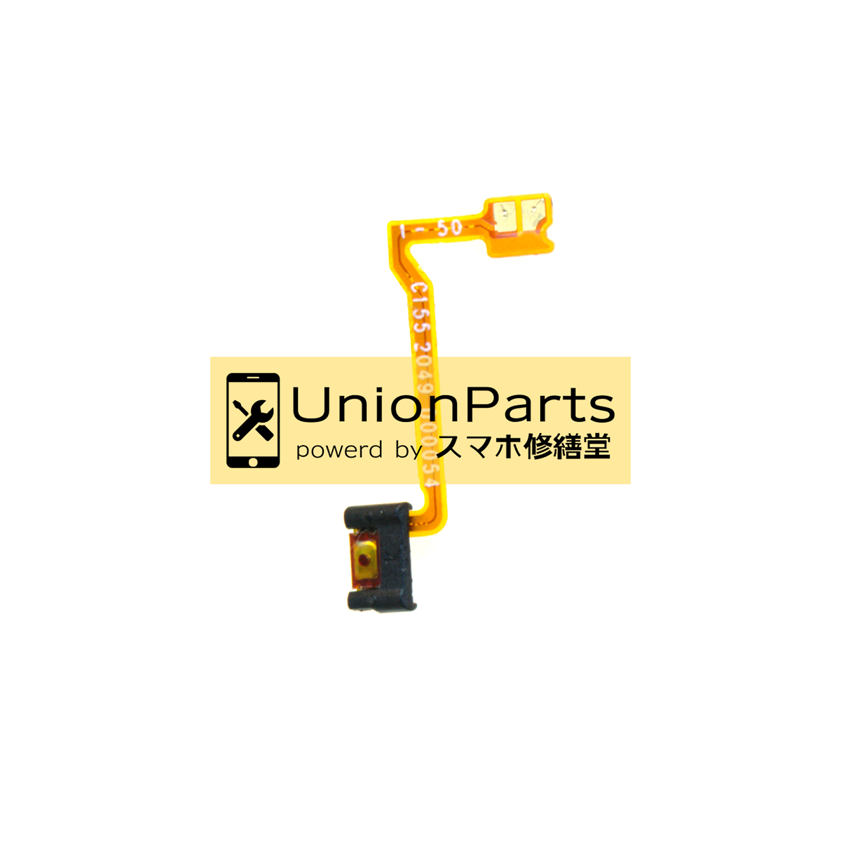 Reno3 A 電源ボタンケーブル 取外品