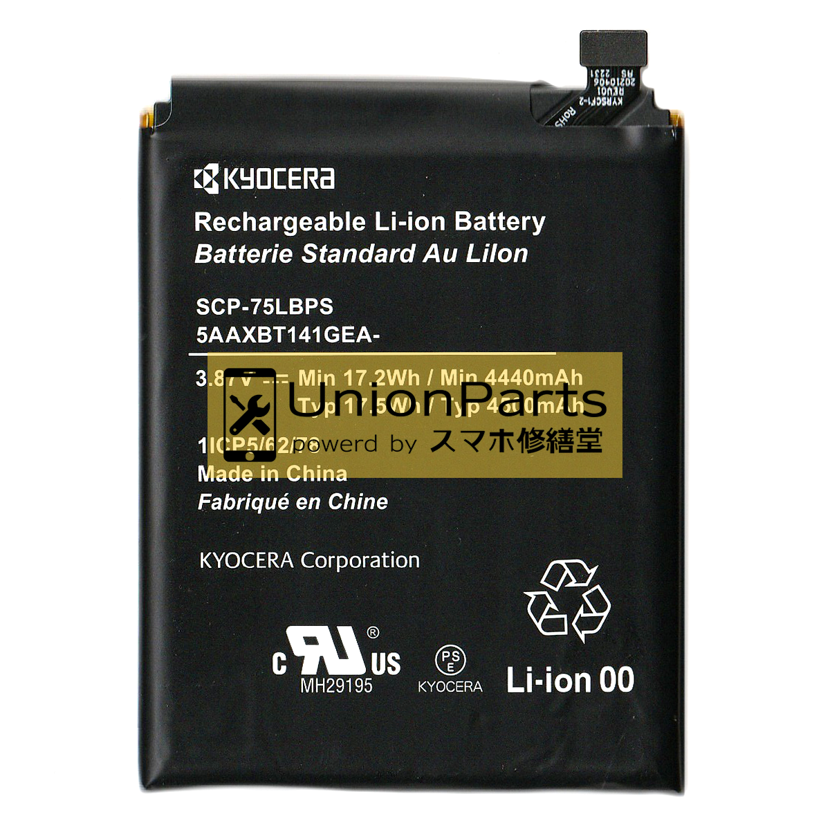 DIGNO BX2 バッテリー <5AAXBT141GEA>