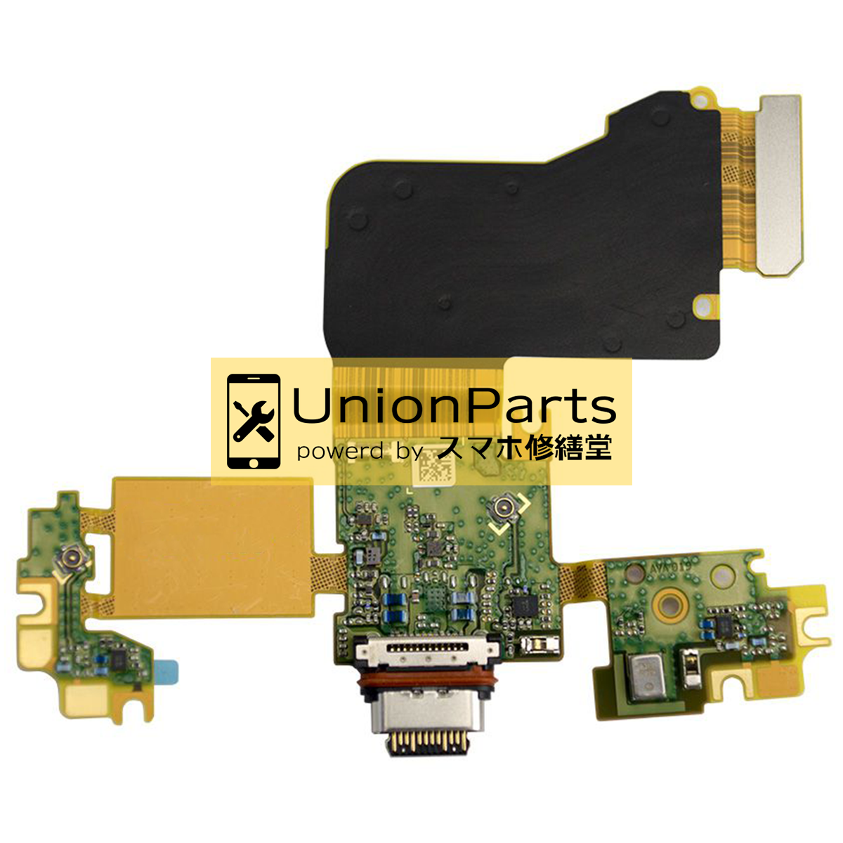 Xperia 1 ドックコネクタ