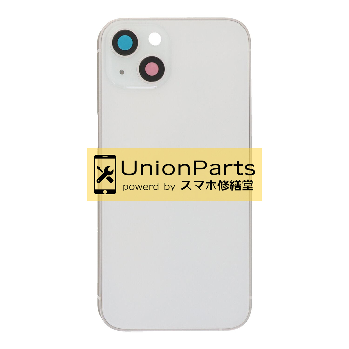 iPhone13 バックパネル 互換品[ロゴ無し] フレーム/PVM/Qiコイル付 Starlight