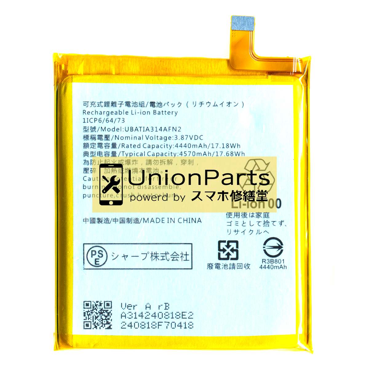 AQUOS sense7 バッテリー OEM品