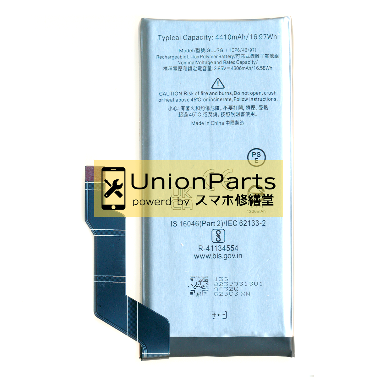 Pixel 6a バッテリー 互換品