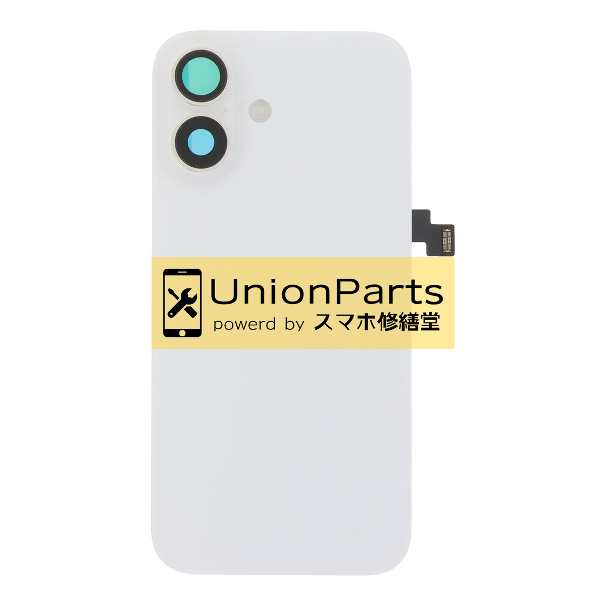 iPhone16 バックパネル 互換品[ロゴ無し] ASSY White