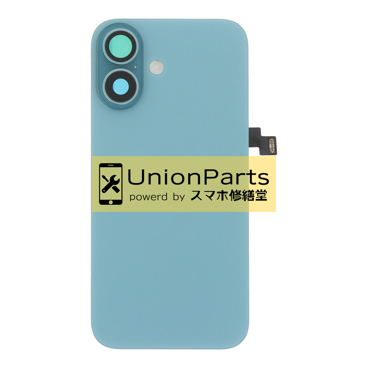 iPhone16 バックパネル 互換品[ロゴ無し] ASSY Teal