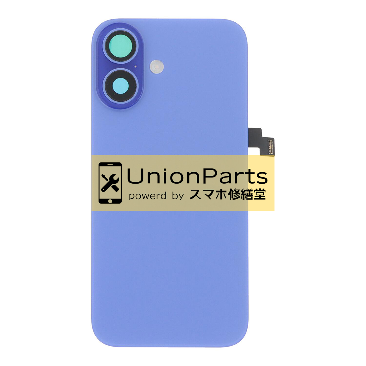 iPhone16 バックパネル 互換品[ロゴ無し] ASSY Ultramarine