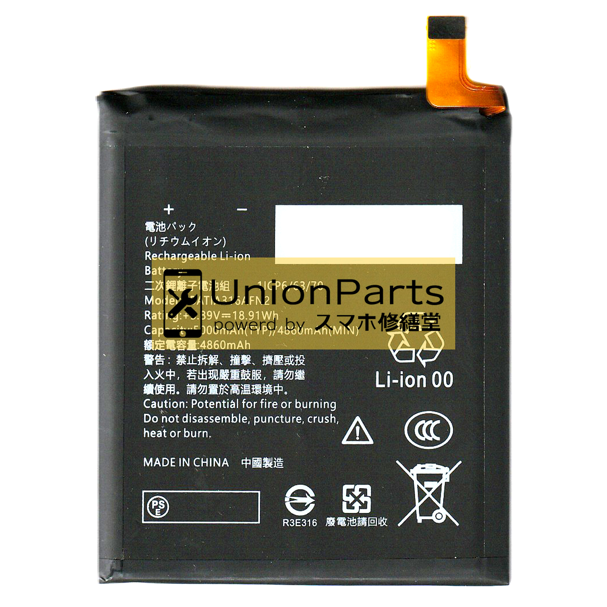 AQUOS sense8 バッテリー 互換品