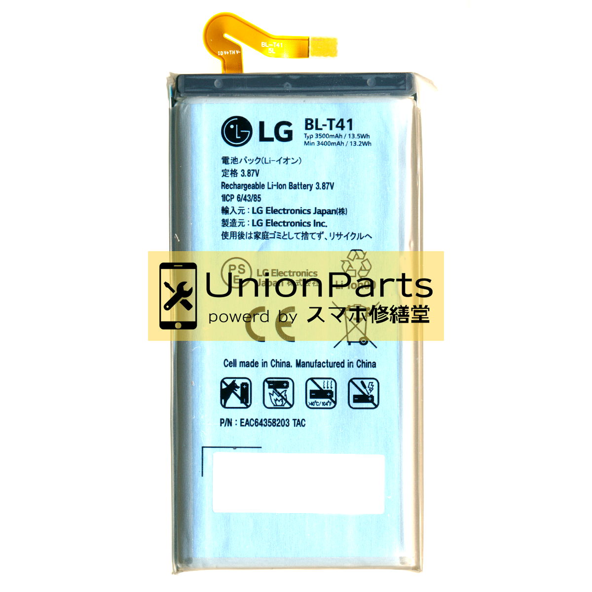 G8 ThinQ, style3 バッテリー <BL-T41>