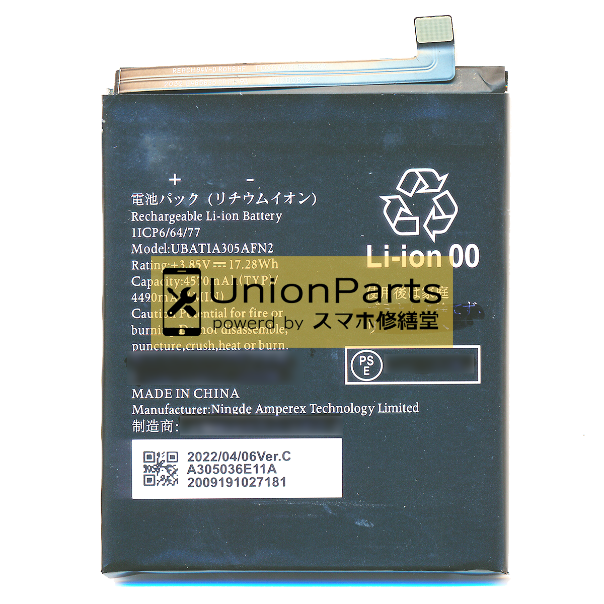 AQUOS sense4, sense4 lite, sense4 basic, sense5G, sense6, sense6s バッテリー 取外品 新品 <UBATIA305AFN2>