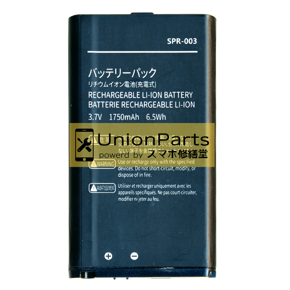 3DS LL, New 3DS LL バッテリー 互換品 <SPR-003>