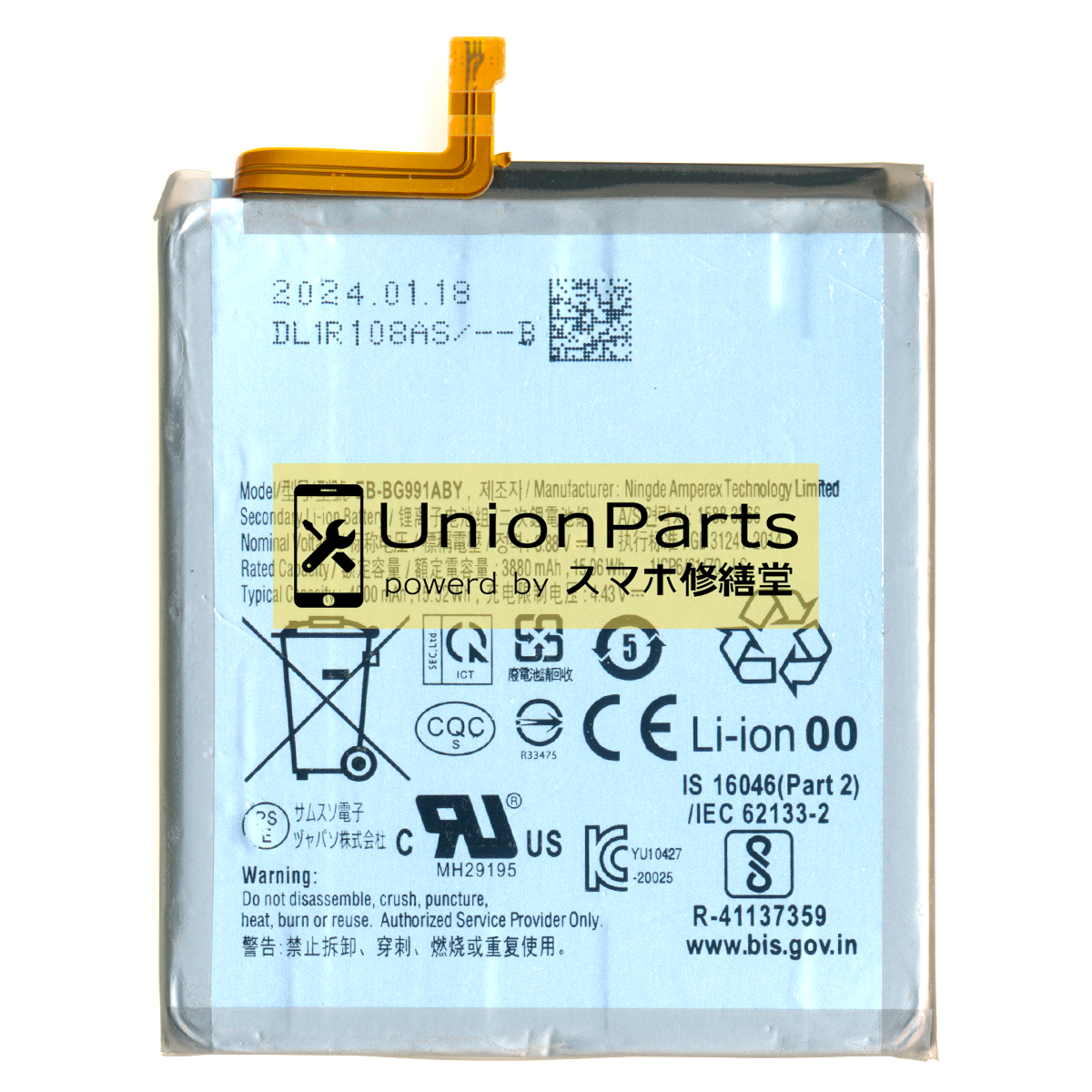 Galaxy S21 5G, A22 5G(A223D), A23 5G(A233D/J) バッテリー OEM品 <EB-BG991ABY>