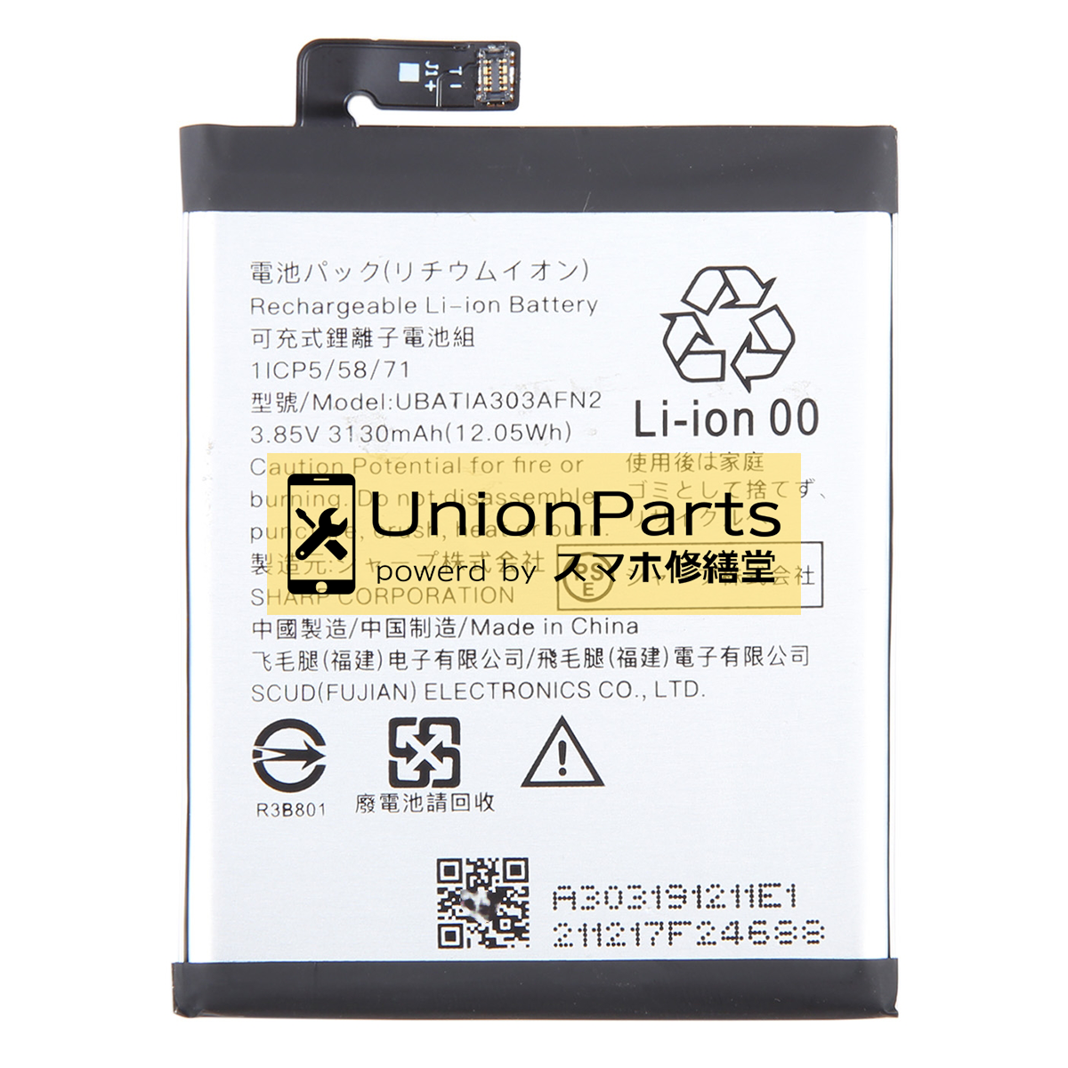 AQUOS zero2 バッテリー <UBATIA303AFN2>