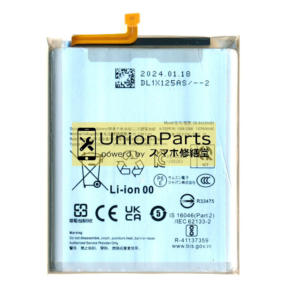 Galaxy A55 5G (A556), A25 5G (A256) バッテリー OEM品 <EB-BA256ABS>