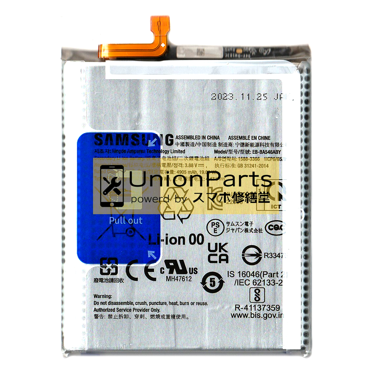 Galaxy A54 5G, A34 5G バッテリー <EB-BA546ABY>