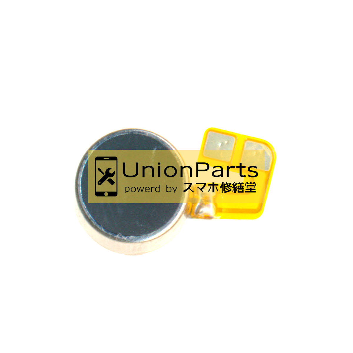 AQUOS R7, R8 バイブレータ 取外品