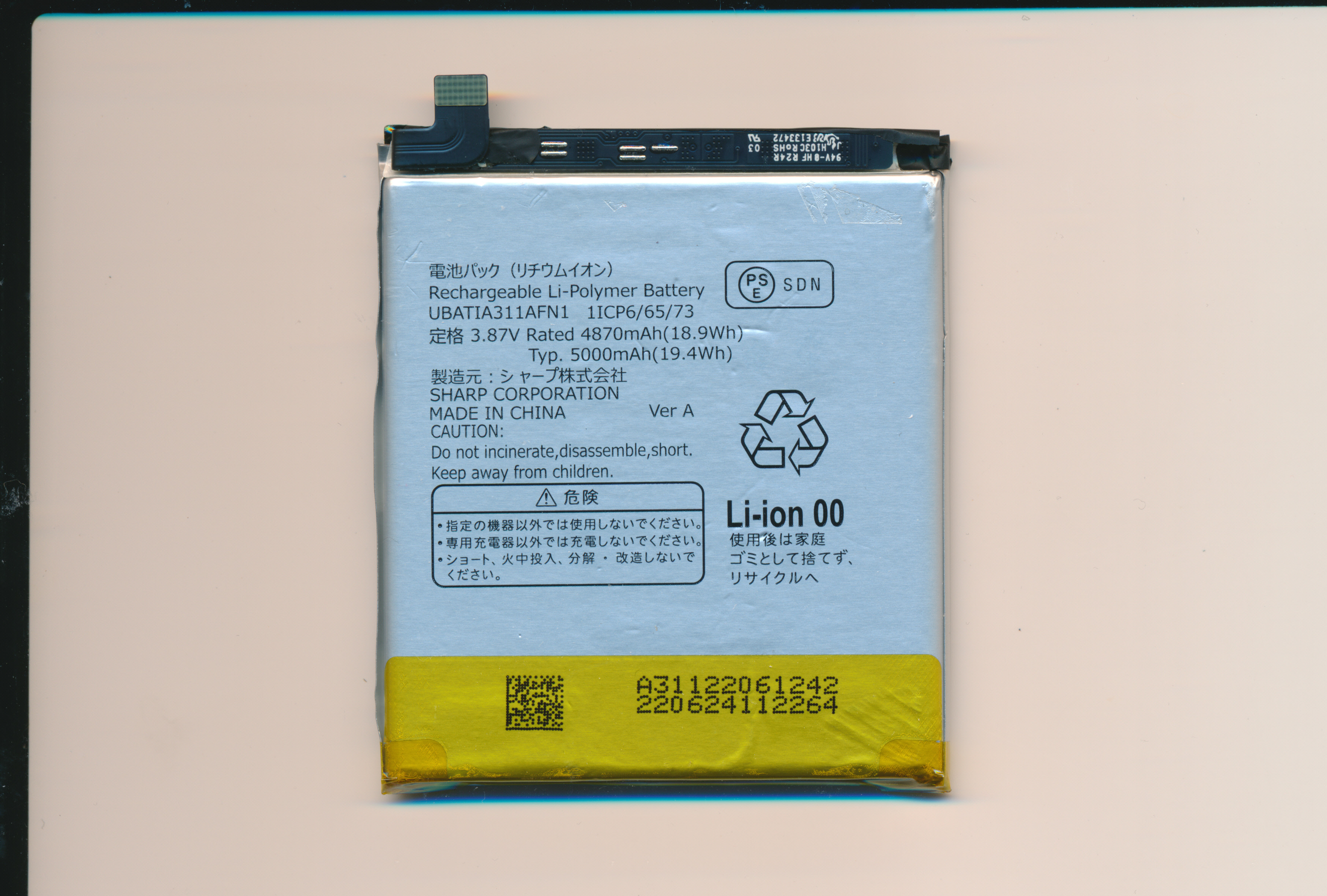 AQUOS R7, R8 pro, R9, Leitz Phone 2 バッテリー <UBATIA311AFN1>